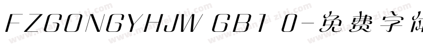 FZGONGYHJW GB1 0字体转换